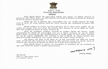 2022 World Hindi Day - Messages by Hon'ble Prime Minister 